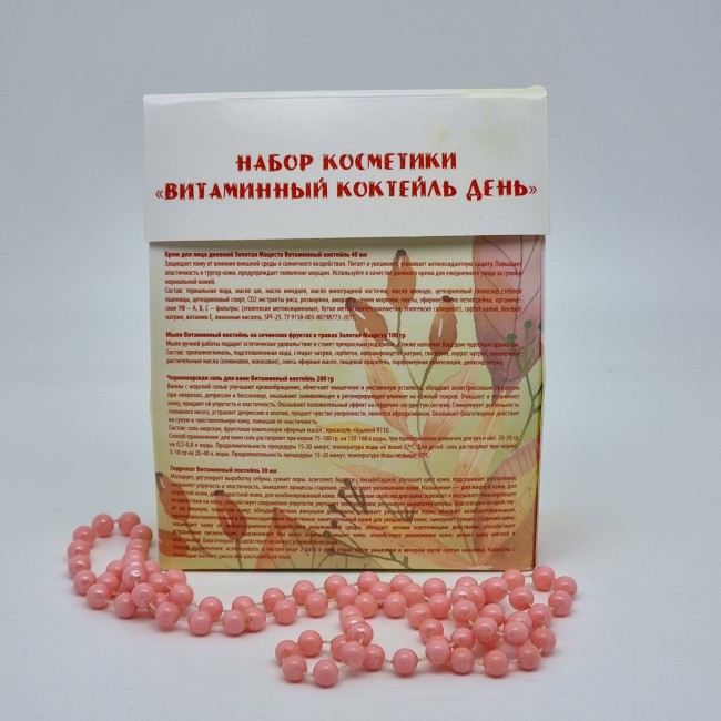 Набор косметики Золотая мацеста витаминный коктейль день №3