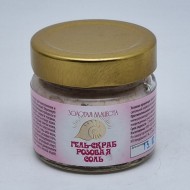 Гель-скраб для тела Розовая соль 80гр