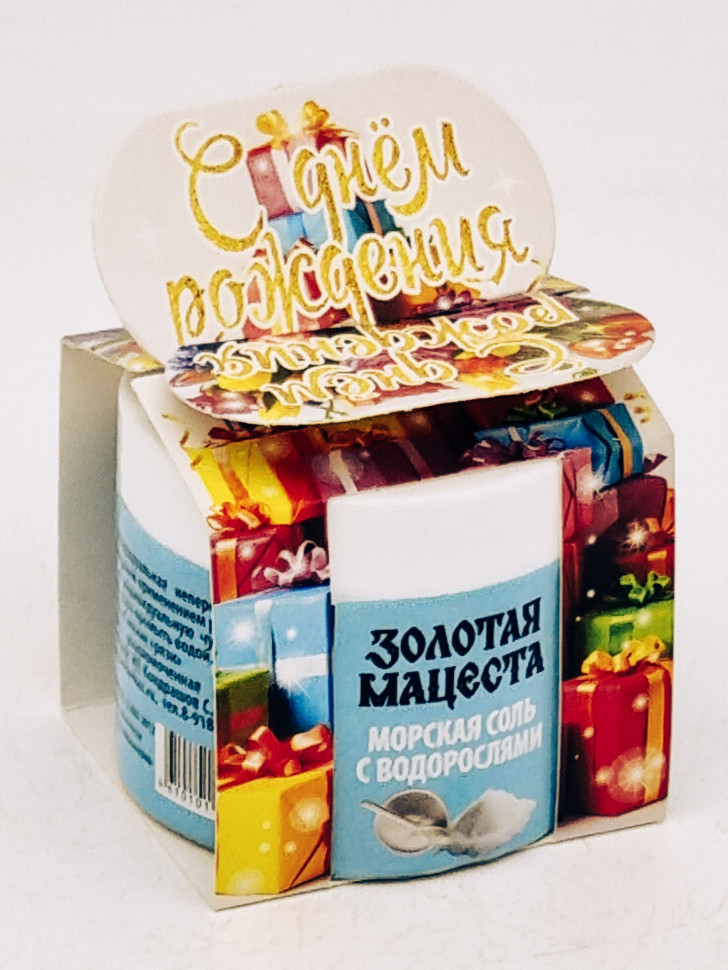 Подарок на день рождения гель-скраб Морская соль с водорослями 50гр