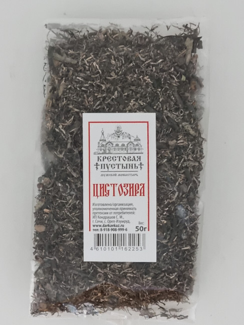 Цистозира 50гр