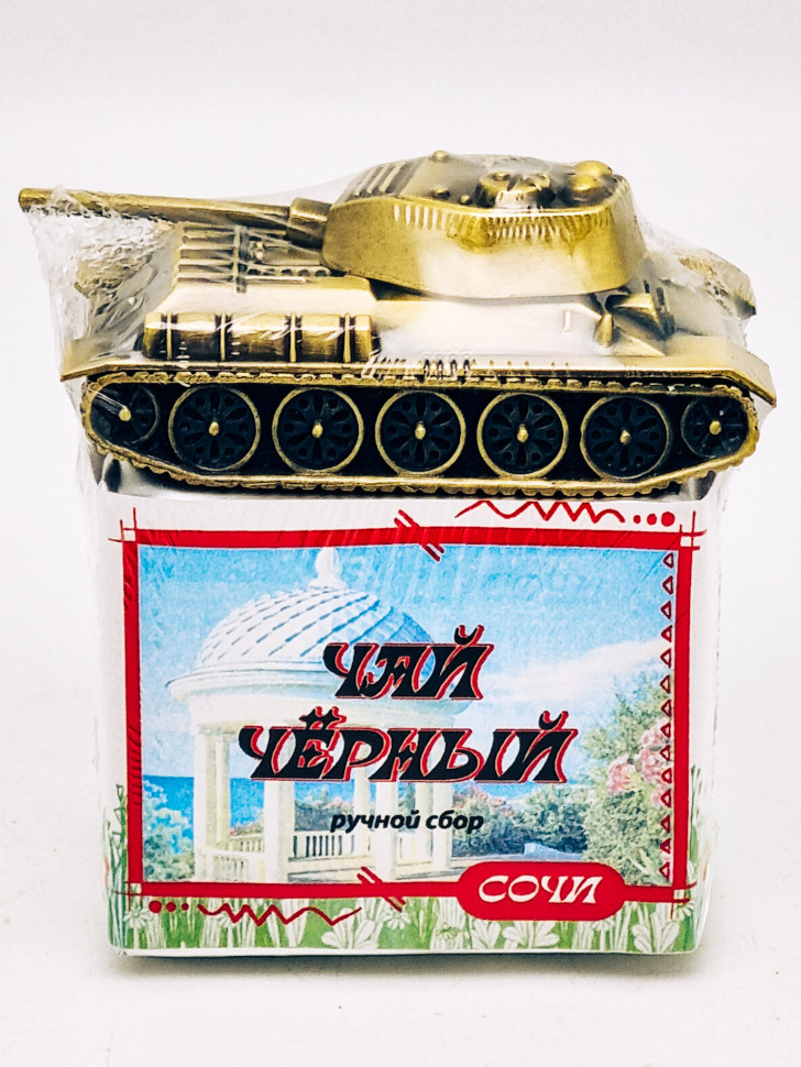 Чай черный ручной сбор 35гр Сочи с сувениром танк Т-34 средний