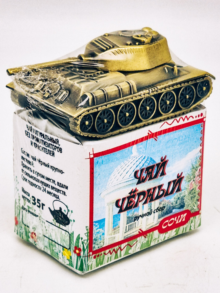 Чай черный ручной сбор 35гр Сочи с сувениром танк Т-34 средний