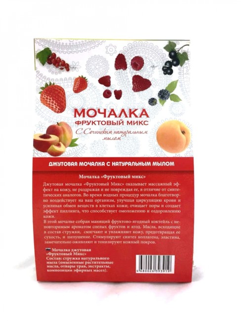 Мочалка джутовая "Фруктовый Микс"