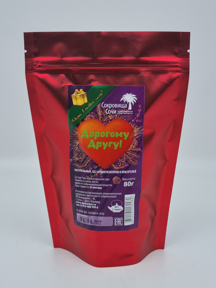 Чай черный "Дорогому другу" 80гр