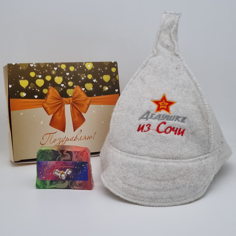 Набор для бани будёновка "Дедушке" лучший подарок