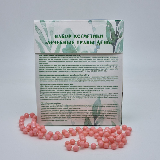 Набор косметики Золотая мацеста лечебные травы день №5