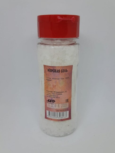 Соль морская в баночке 150гр Соль морская в баночке 150гр
