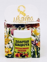 Подарок на 8 марта крем для рук Интенсивное питание 50гр