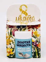 Подарок на 8 марта гель-скраб морская соль с водорослями 50гр