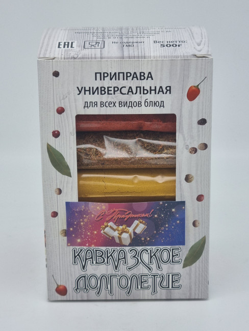 Смесь специй "Кавказское долголетие" 500гр лучший подарок