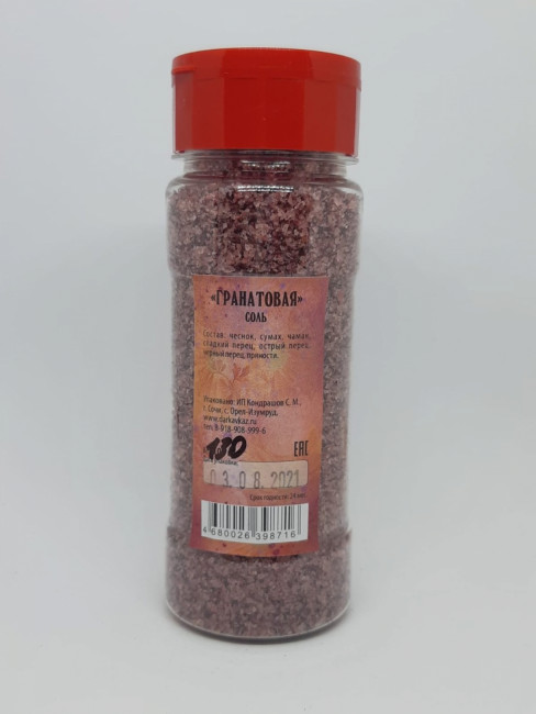 Соль "Гранатовая" в баночке 140гр Соль "Гранатовая" в баночке 140гр