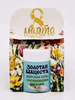 Подарок на 8 марта гель-скраб Морская соль с краснополянскими травами 50гр