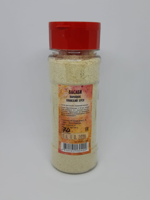 Васаби порошок "японский хрен" в баночке 70гр