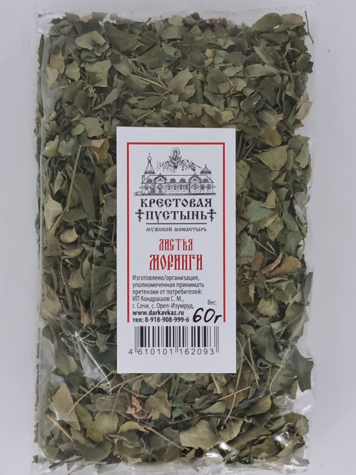Моринга лист 60гр