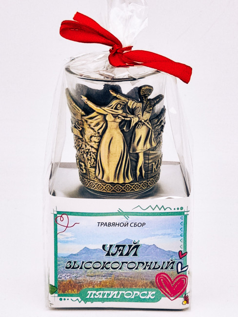 Краснополянский чай "Высокогорный" 40гр Пятигорск с сувениром стопка Краснополянский чай "Высокогорный" 40гр Пятигорск с сувениром стопка
