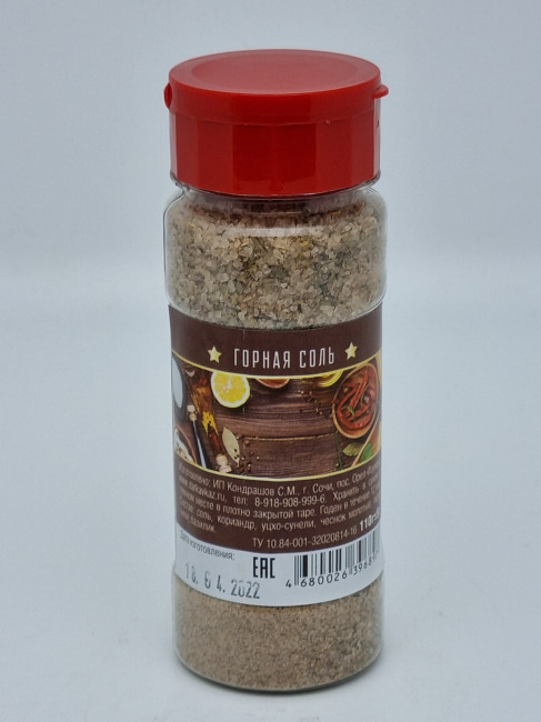 Сочинская горная соль в банке для сыпучих 155гр
