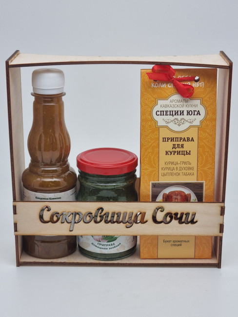 Ассорти для птицы "Соус, аджика зеленая, смесь специй" №2 лучший подарок