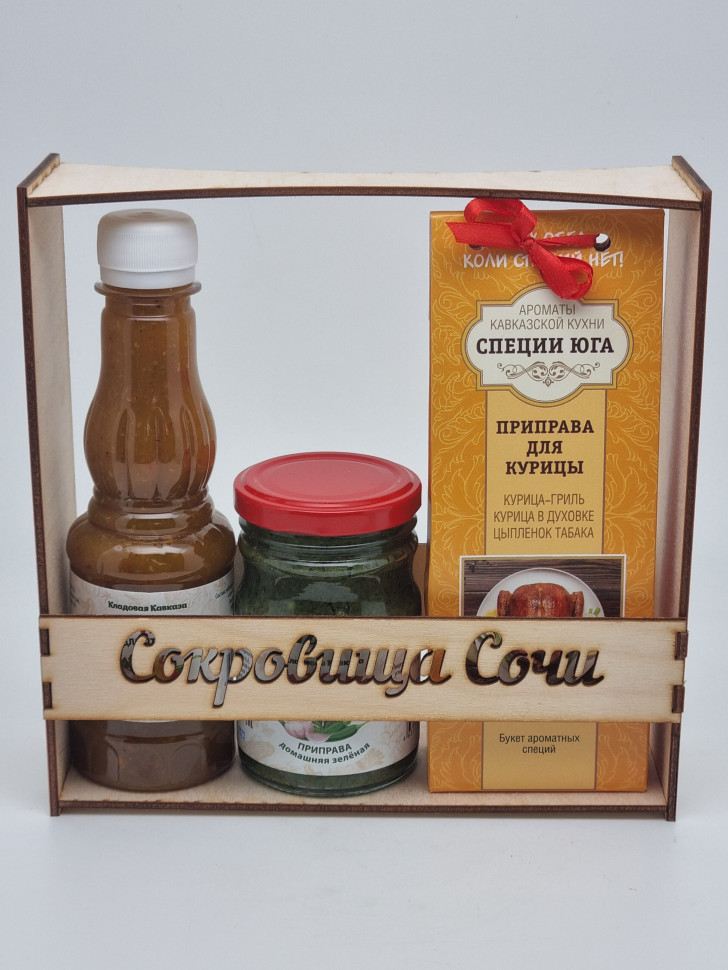 Ассорти для птицы "Соус, аджика зеленая, смесь специй" №2 лучший подарок