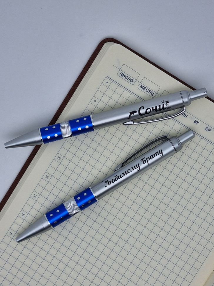 Ручка любимому брату