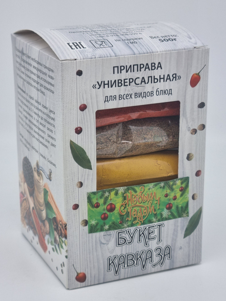 Смесь специй "Букет кавказа" 500гр с новым годом