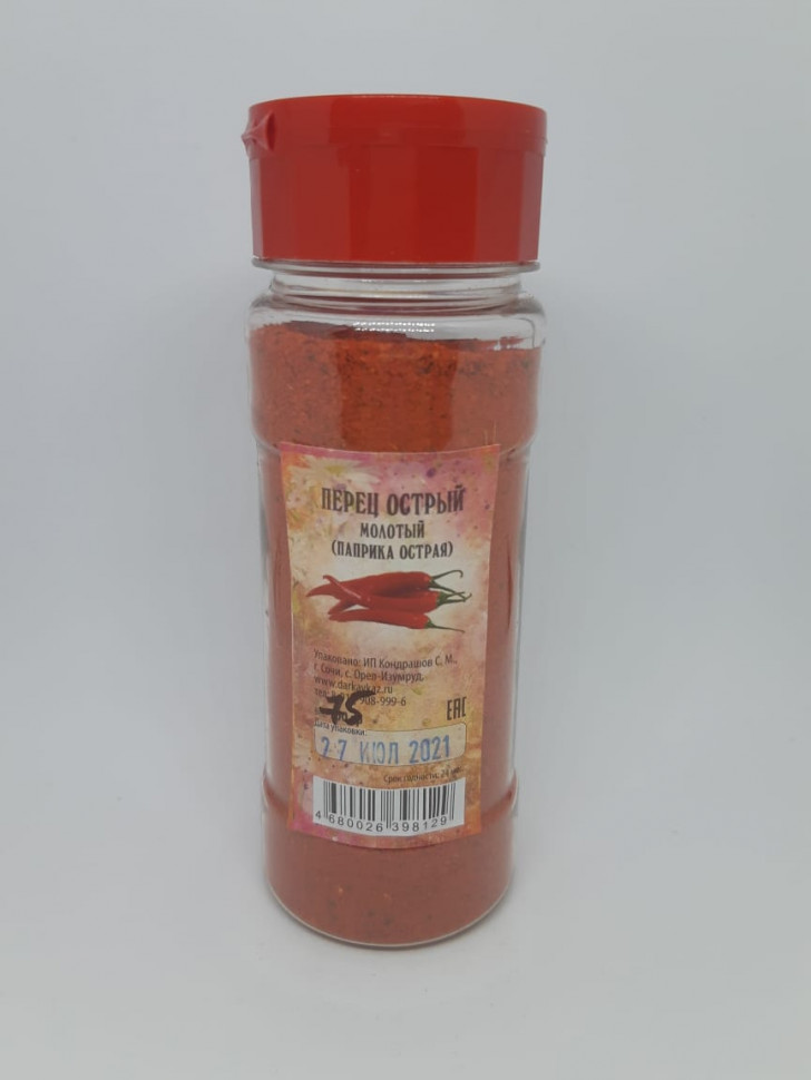 Перец острый молотый "паприка острая" в баночке 70гр