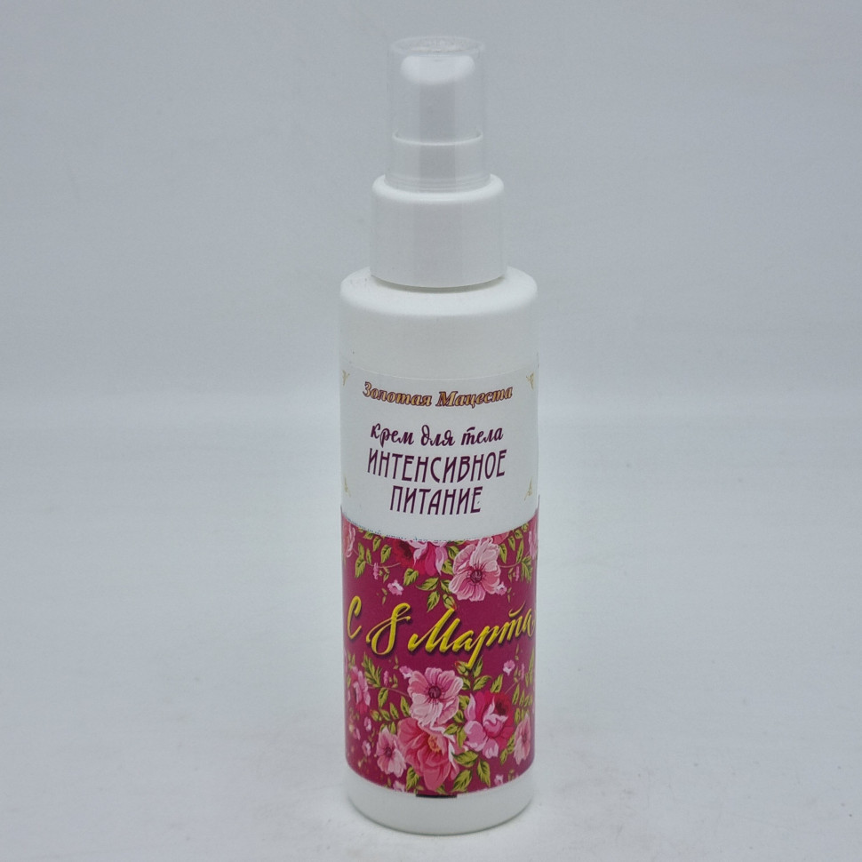 Крем для тела ЗМ Интенсивное питание с 8 марта 100мл