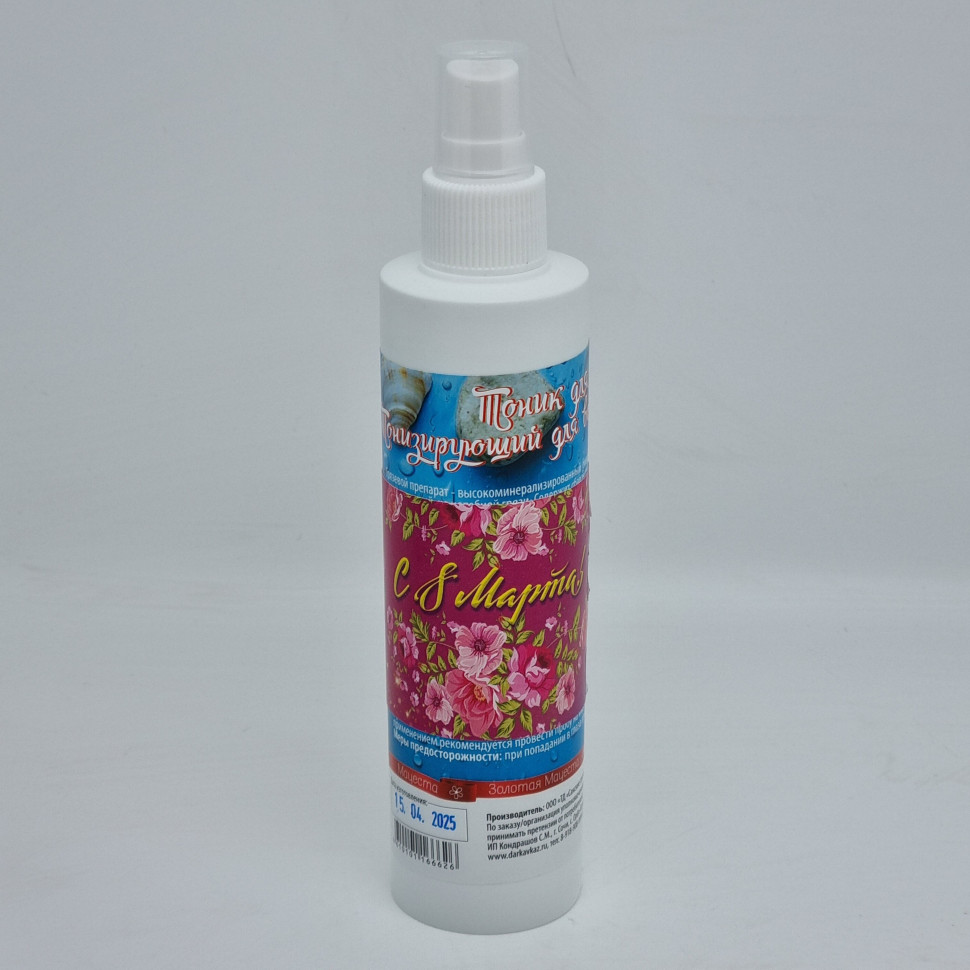 Тоник для лица тонизирующий для нормальной кожи с 8 марта Золотая Мацеста 200мл