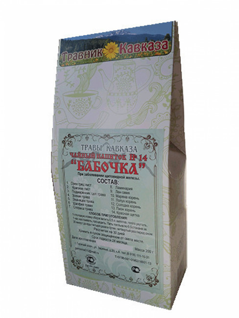 Травяной сбор №14 "Бабочка" 200гр Травяной сбор №14 "Бабочка" 200гр