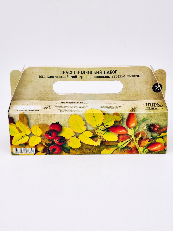 Краснополянский деликатес №2 (мед, чай, варенье)