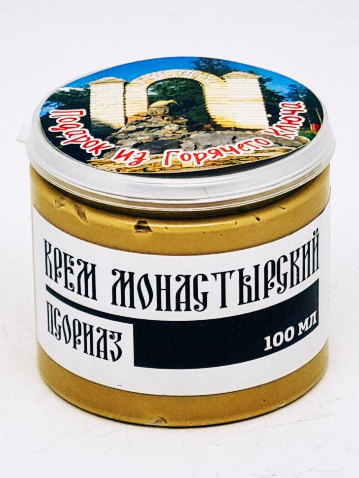 Крем монастырский псориаз 100мл пэт подарок из Горячего Ключа