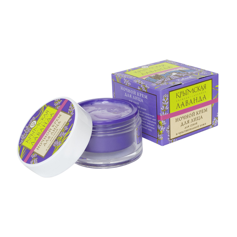 Крем для лица Ночной для сухой и чувствительной кожи Лаванда 50гр