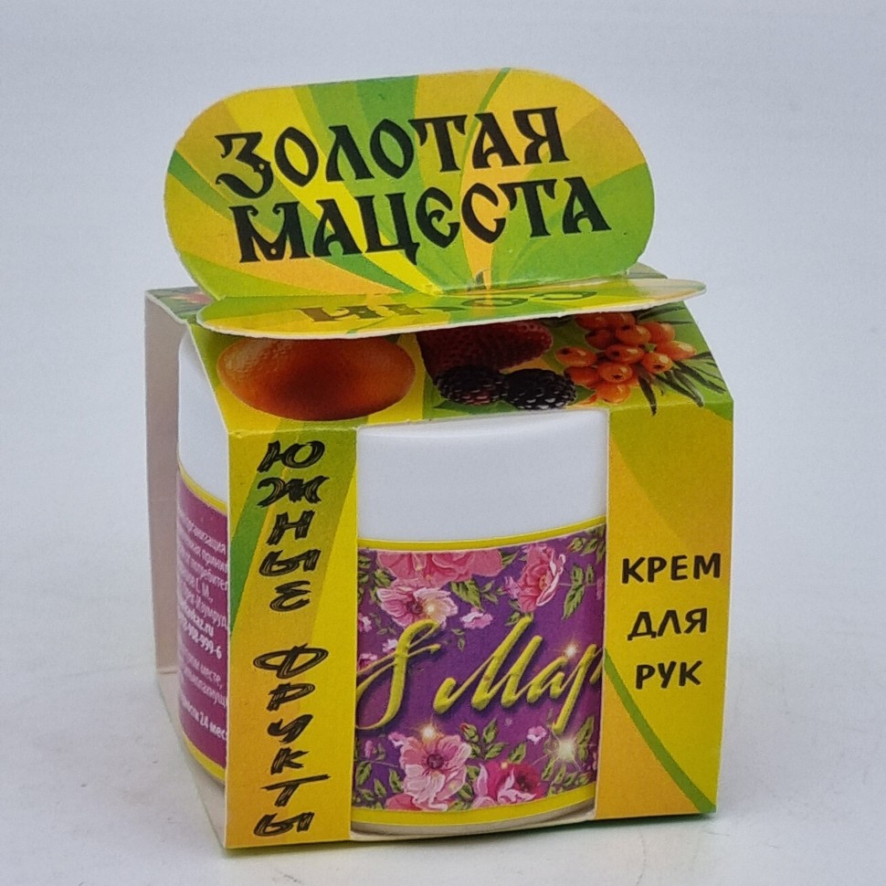 Крем для рук Увлажняющий с 8 марта 50гр