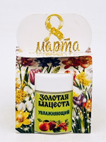 Подарок на 8 марта крем для рук Увлажняющий 50гр