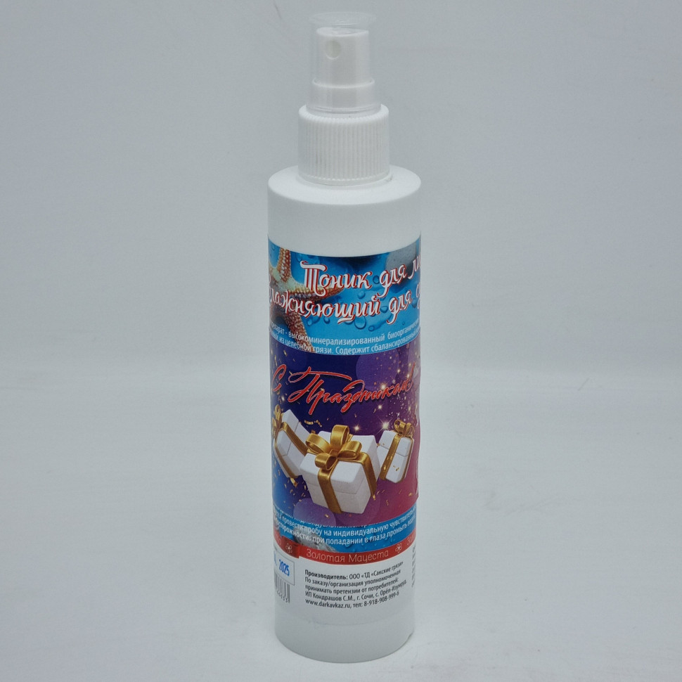 Тоник для лица Золотая Мацеста увлажняющий для сухой кожи 200мл лучший подарок