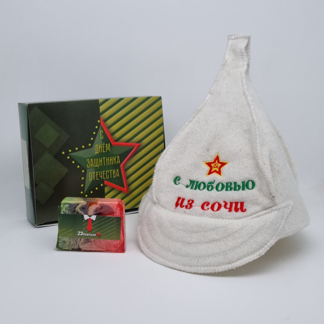 Набор для бани будёновка "С любовью из Сочи" с 23 февраля