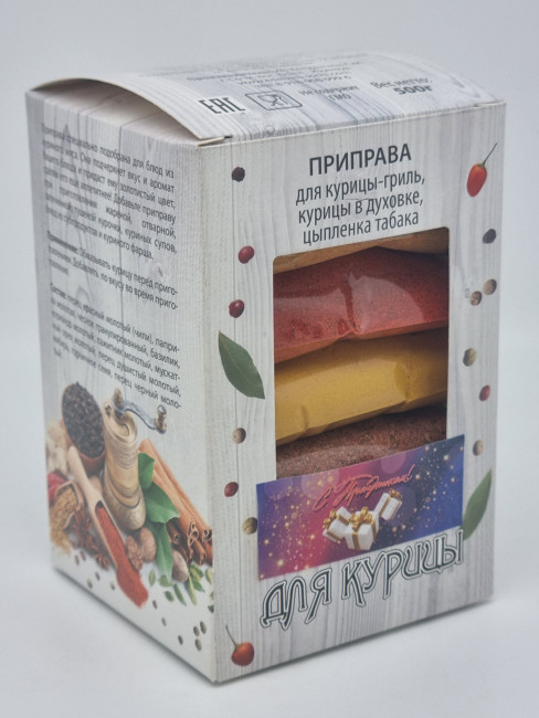 Смесь специи "Для курицы" 500гр лучший подарок