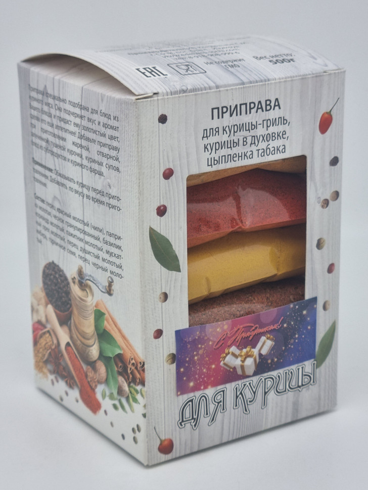 Смесь специи "Для курицы" 500гр лучший подарок