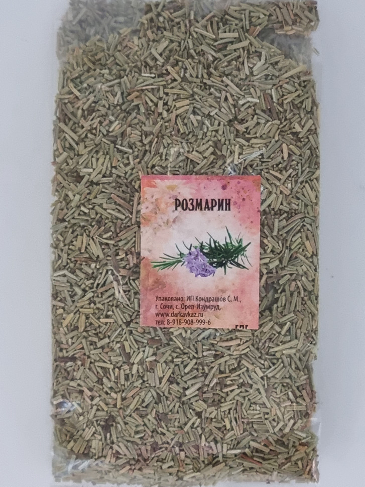 Розмарин 1кг