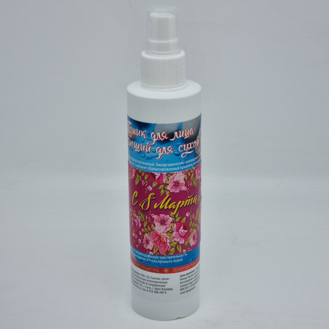 Тоник для лица Золотая Мацеста увлажняющий для сухой кожи 200мл с 8 марта