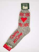 Носки мужские с 23 февраля шерстяные Сыну