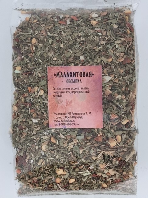 Приправа-обсыпка "Малахитовая" 100гр Приправа-обсыпка "Малахитовая" 100гр