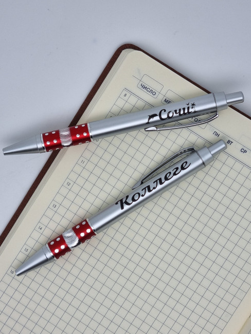 Ручка коллеге