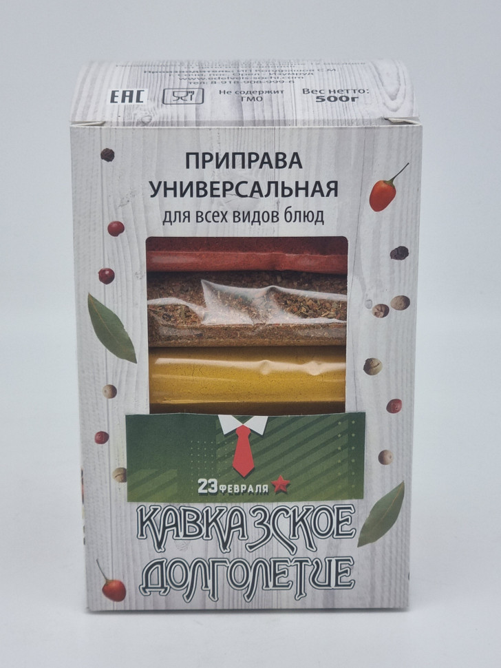 Подарочный набор специй с 23 февраля "Кавказское долголетие" 500гр