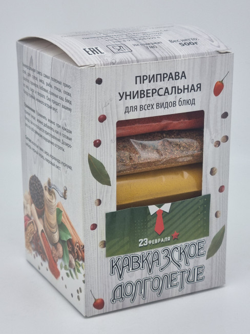 Смесь специй "Кавказское долголетие" 500гр с 23 февраля