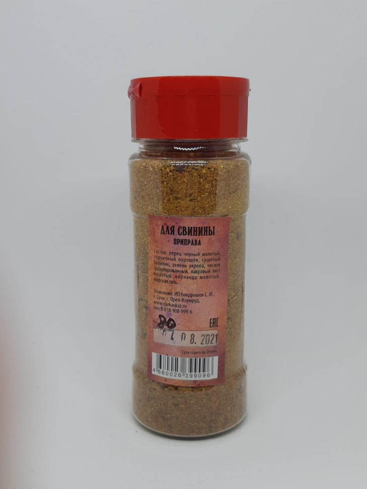 Смесь специй "Для свинины" в баночке 80гр