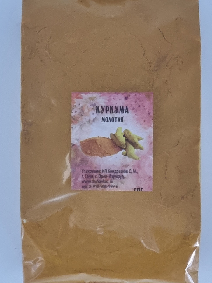 Куркума молотая 1кг