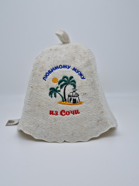 Шапка для бани "Мужу"