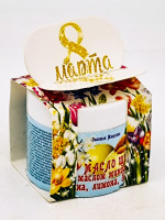 Подарок на 8 марта масло ши с маслом миндаль, жасмин, лимон, бергамот ЗМ 50мл