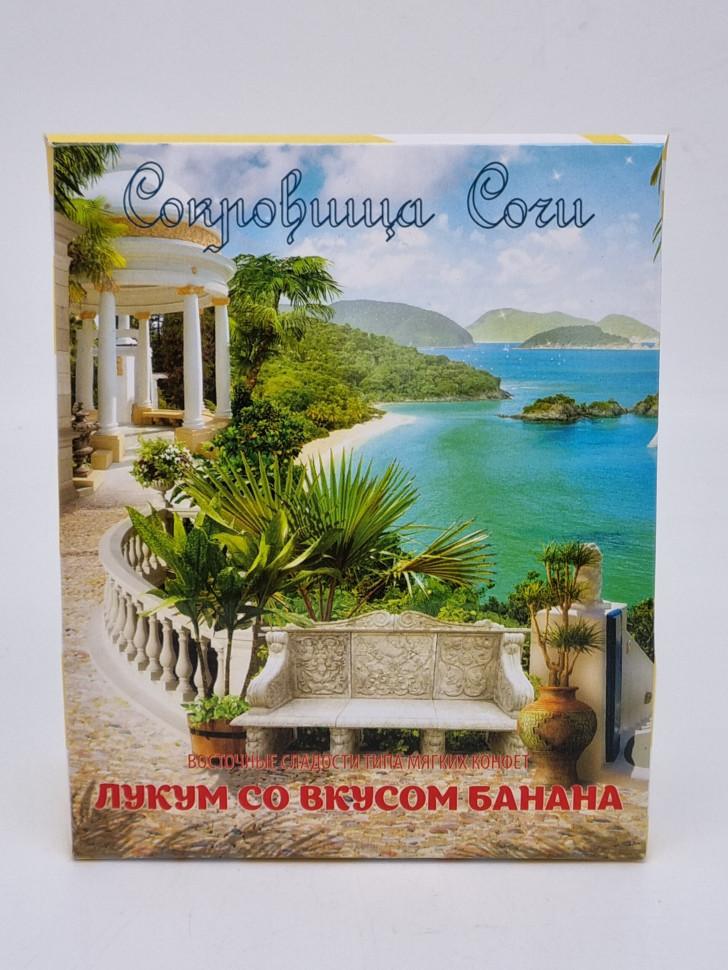 Лукум сокровища Сочи со вкусом "Банана" 200гр