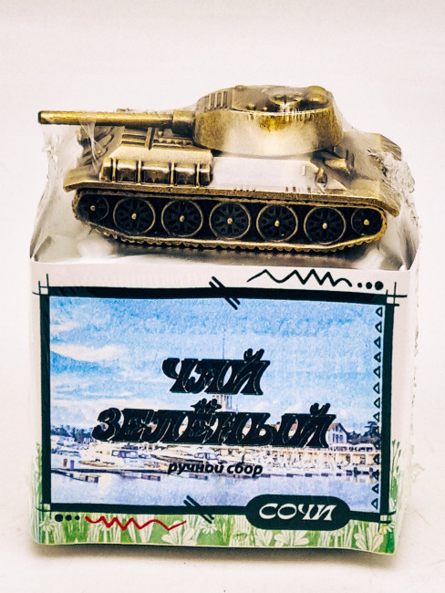 Чай зеленый ручной сбор 40гр Сочи с сувениром танк Т-34 малый